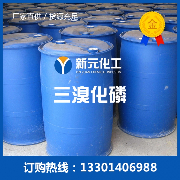 三溴化磷 三溴化磷