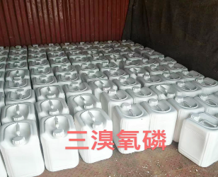 三溴氧磷價格 三溴氧磷價格