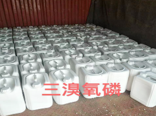 三溴氧磷批發(fā) 三溴氧磷批發(fā)