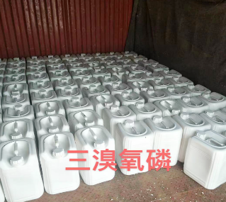 三溴氧磷批發(fā) 三溴氧磷批發(fā)