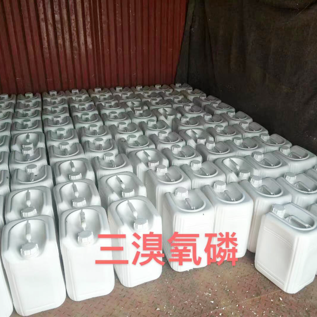 三溴氧磷 三溴氧磷